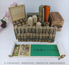 石鼓春画全集之金瓶梅绘画24手卷